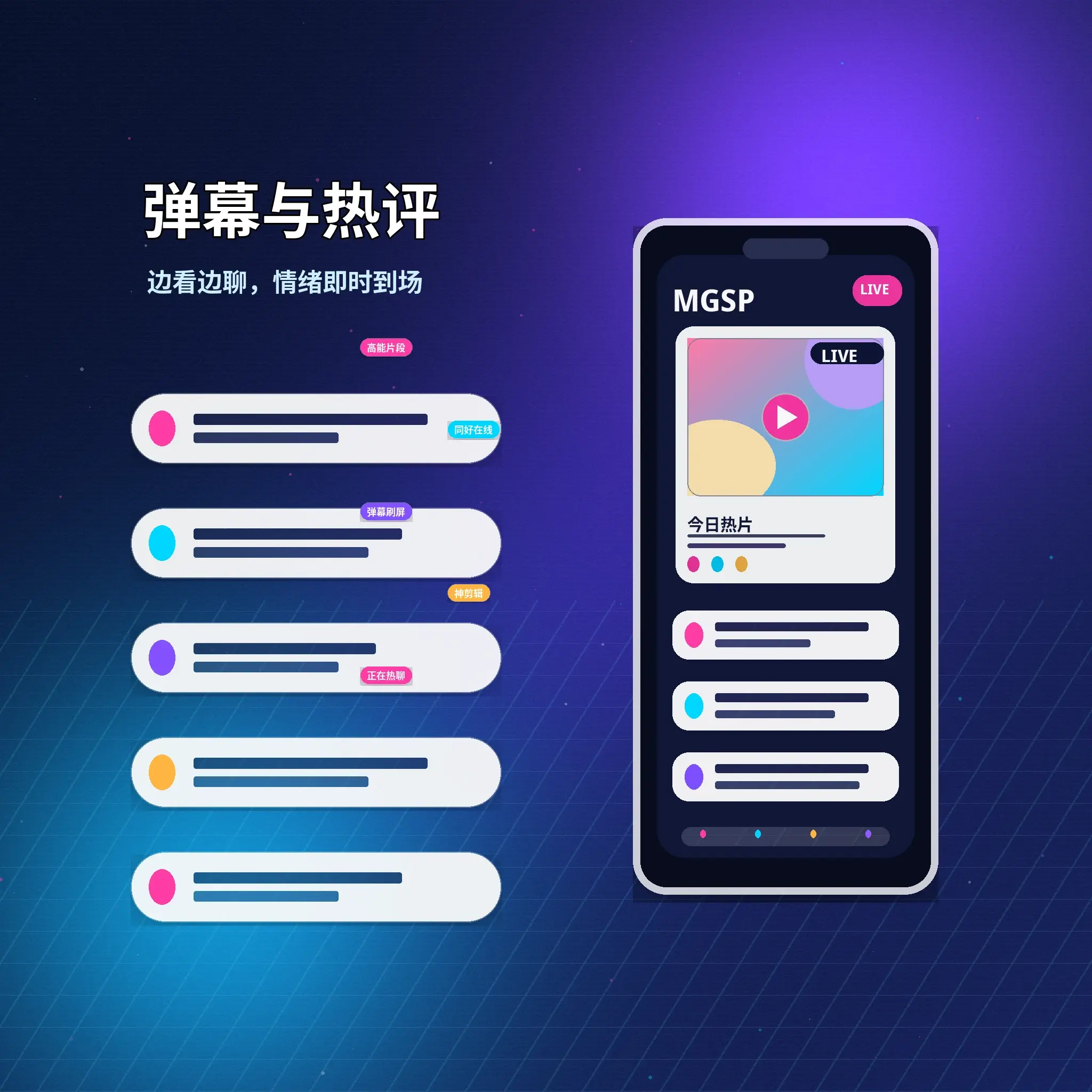 蘑菇视频私信沟通与安全提示